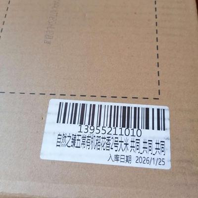 五常有机稻花香2号大米组合日期新鲜，包装也好，煮饭满米香味，京东配送到家